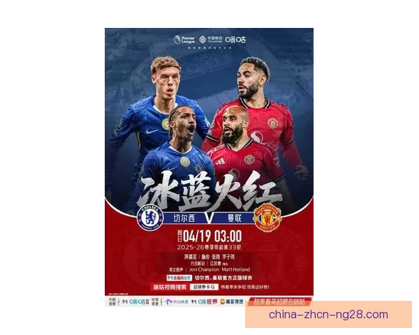 曼联今夏豪掷2.9亿美元求购切尔西核心球员引爆英超转会风暴 曼联今夏豪掷2.9亿美元求购切尔西核心球员引爆英超转会风暴