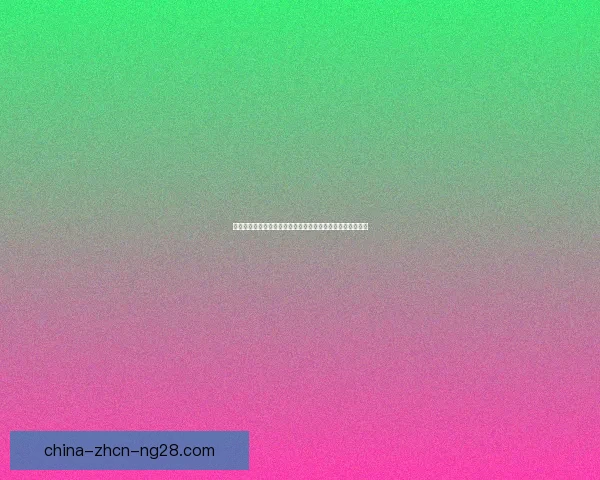 基于美洲杯高强度对抗表现的球队竞技水平综合评估分析体系