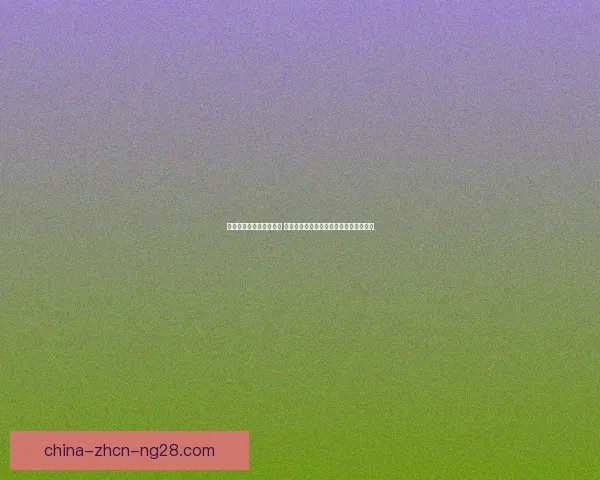 女足比赛转播平台多样化 球迷可通过多渠道轻松观看精彩赛事直播