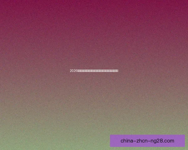 2026世界杯亚特兰大梅赛德斯奔驰体育场屋顶结构微调方案公布